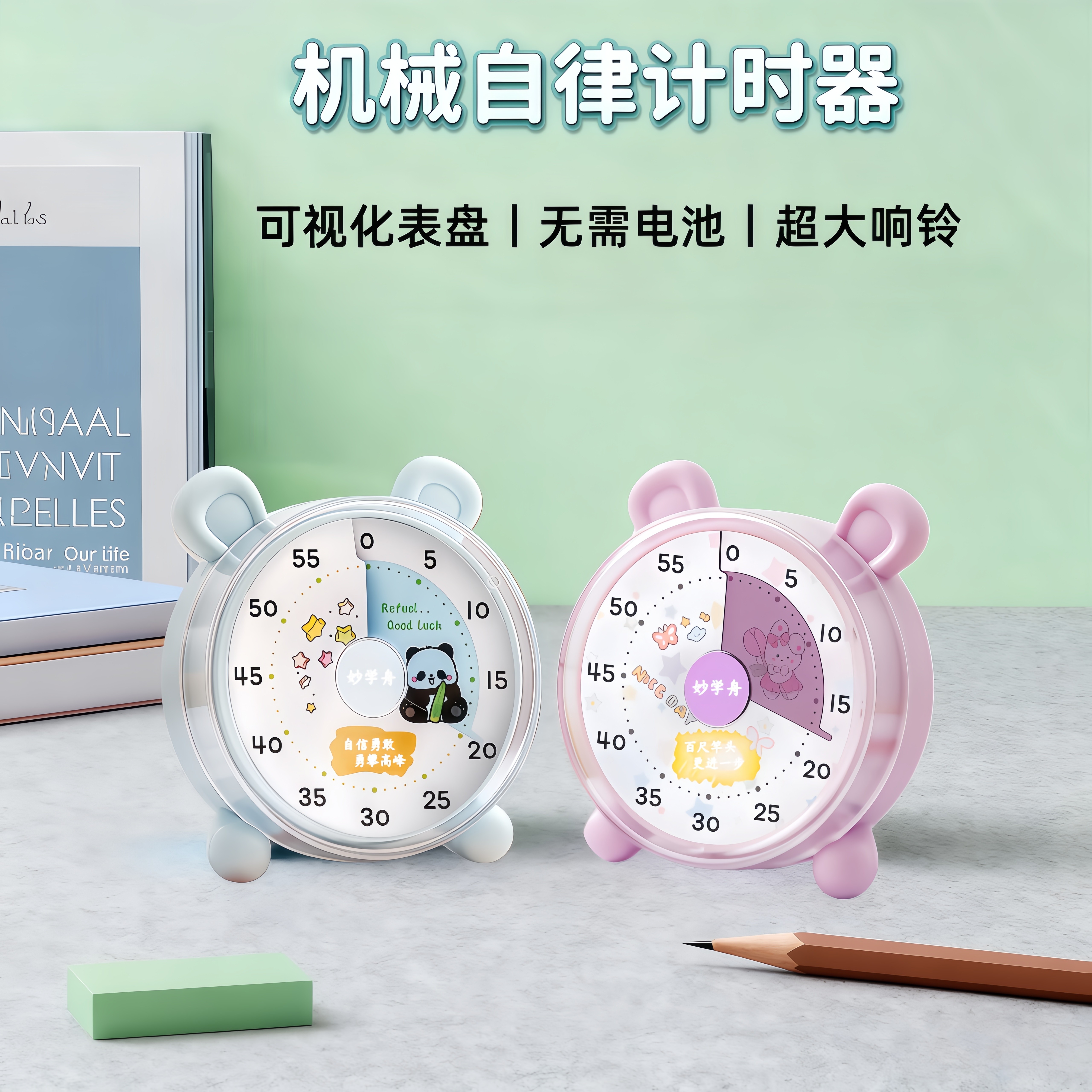 可视化计时器机械定时器学习自律神器儿童时间管理器倒计时提醒器,厨房/烹饪用具,定时器/计时器/提醒器,淘宝优惠券,粉丝福利购,淘宝优惠卷