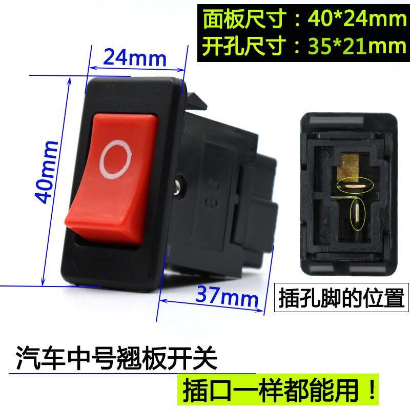 汽车电源翘板开关12v 24v货车改装按钮电源开关2脚船型开关两档