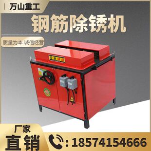 螺紋鋼拋光機(jī) 鋼筋除銹機(jī) 圓鋼打磨機(jī)拋面機(jī)方管去銹機(jī)磨光除銹機(jī)