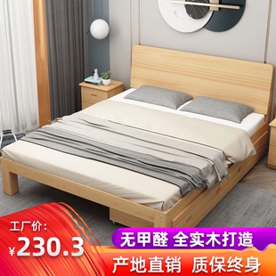 家用经济型实木床双人床1.3学生单人床1.2出租房松木床1.5m原木床