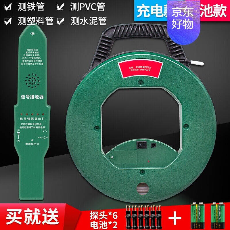 排堵探测器测堵仪线管探测仪墙体测堵器管道电工线管堵塞排堵器PV