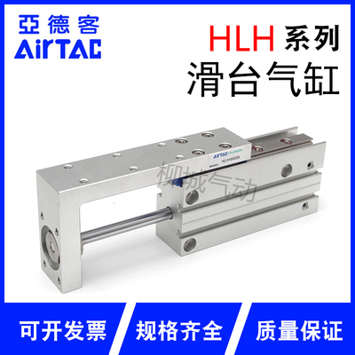 小型精密导轨滑台气缸HLH 6/10/16/20-/10/15/20/40/50侧滑台