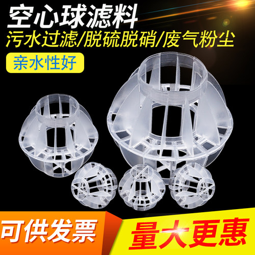 pp多面空心球填料除雾脱硫冷却塔喷淋塔除臭环保塑料多面空心球