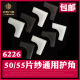 纱窗护角6226金刚网55通用片纱角码 铝合金推拉沙窗防护50包角 老式