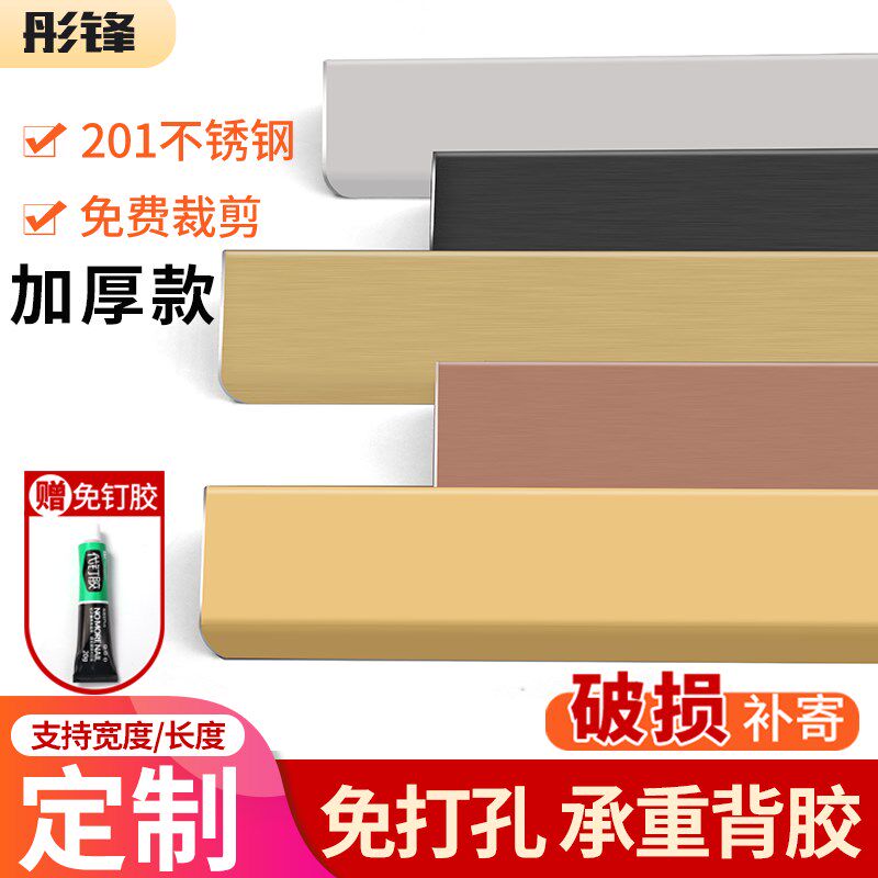 不锈钢护角条护墙角装饰客厅阳角线保护条瓷砖墙纸窗台收边免打孔