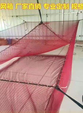 红色尼龙网箱养殖网箱存箱尼龙养殖网箱抬网海洋网箱养箱