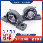 213 214 218 座UCP211 220 217 212 216 外球面轴承带座立式 215