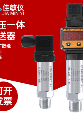 PCM300PT温度压力一体压力变送器4-20mA温压一体压力变送器传感器