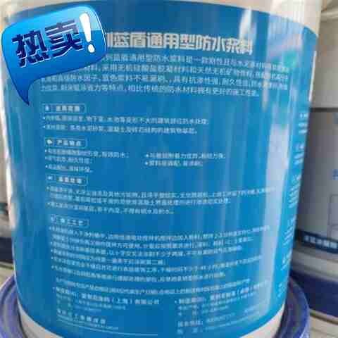 防水浆料防水涂料卫生间厨房阳台防漏胶防水材料通y用型