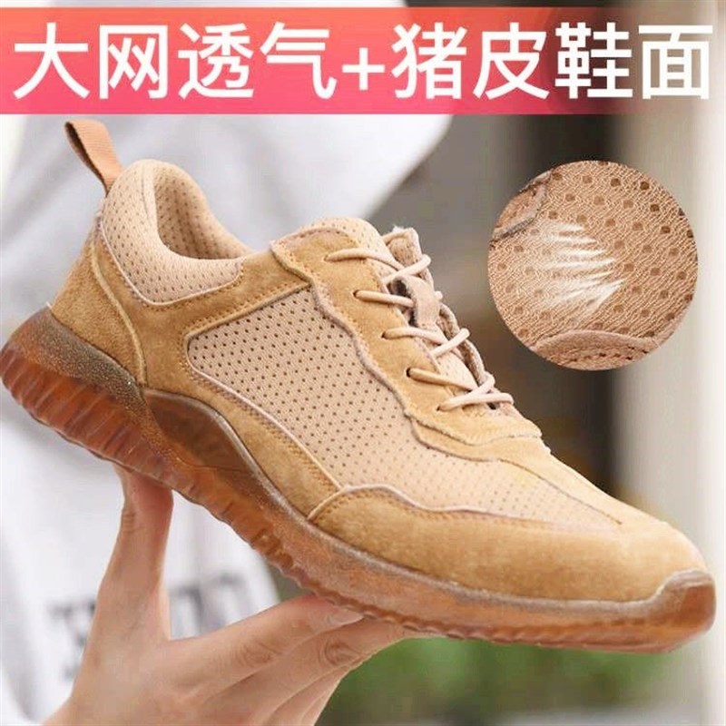 夏季透气劳保鞋男镂空网防臭钢包头防砸防刺穿轻便软底电焊工作鞋