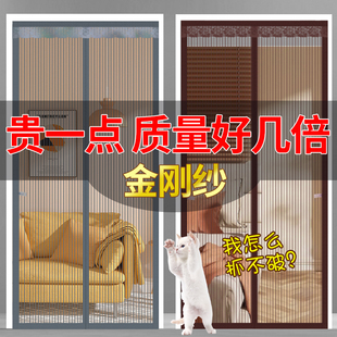 家用磁性纱门纱窗魔术贴防蝇免打孔隔断纱帘自粘 高档防蚊门帘夏季