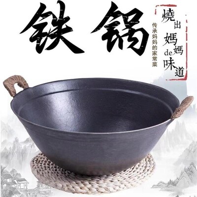 大锅家用特大号大锅炖锅农村大锅蒸笼家用农村柴火土灶锅生铁锅圆