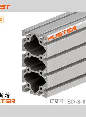 工业铝合金型材80160重型机械手支臂框架80x160立柱桁臂横梁导轨