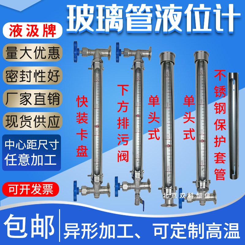 卡盘式玻璃管液位计有机管液面计水箱水位计油位计卫生卡盘液位计,五金/工具,其它仪表仪器,淘宝优惠券,粉丝福利购,淘宝优惠卷