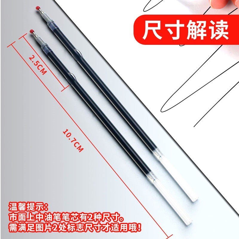 中油笔芯0.7mm圆珠笔芯按动中油笔物流签单开单据油笔油原子笔芯