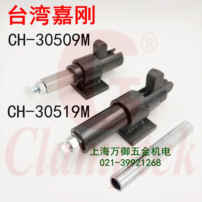 嘉刚推拉夹钳CH-30509M30519M30609M30619M快速夹具肘夹检具治具