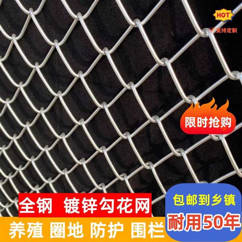 热镀锌钢丝网养羊菱形勾花铁丝网养狗鸡围栏网格圈地果园鱼塘护栏