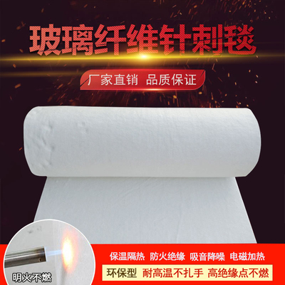 玻璃纤维针刺毯排气管隔热消音棉不扎手耐高温无碱绝缘防火保温毡