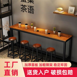 吧台桌家用阳台靠墙窄桌子长长条桌奶茶店酒吧商用休闲高脚桌椅组