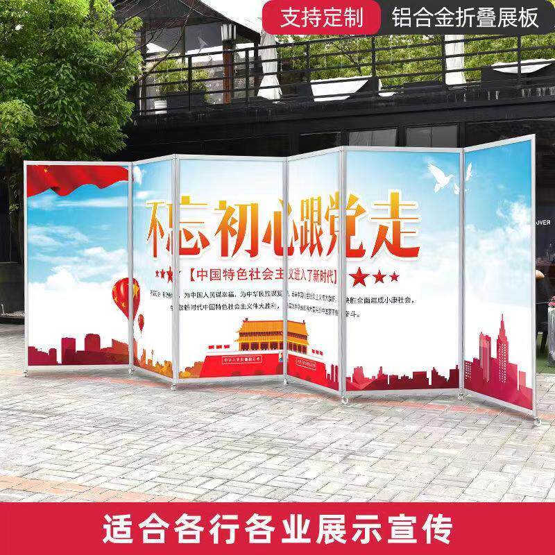 折叠书画展板幼儿园宣传广告架便携移动展示架书法屏风展架展览板