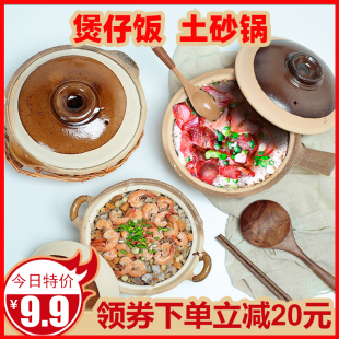 带手柄粗陶单人砂锅黄焖鸡用砂锅平底砂锅浅煲 煲仔饭砂锅广东老式