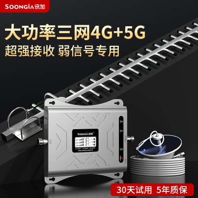 手机信号放大增强器山区接收移动联通电信网络三网合一地下室家用
