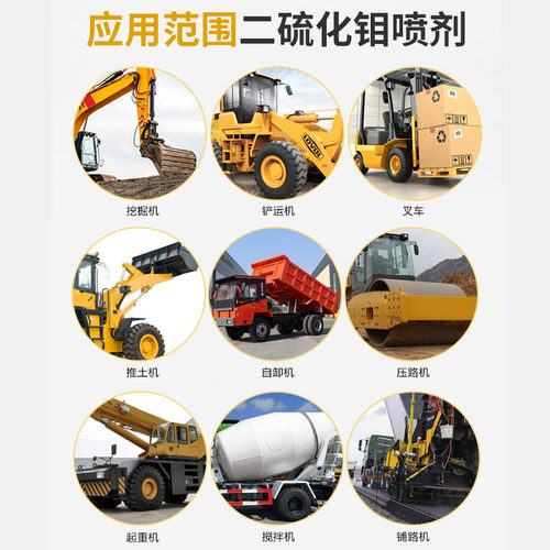 二硫化钼喷剂黑色润滑脂工程挖掘机械锂基脂轴承高温耐磨防水黄油