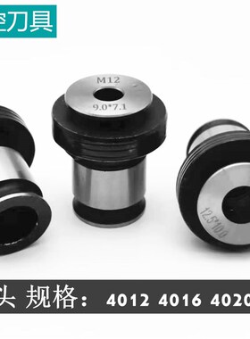 J4016 4012 4020攻丝夹头套装 成套丝锥夹头M5-16丝攻夹头6-20