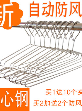 自动防风衣架防吹落固定卡扣实心加粗不锈钢家用防掉室外晒晾衣架