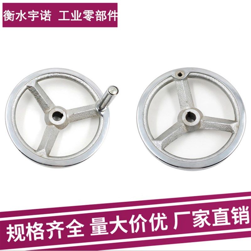 铸铁手轮 镀铬手轮 机床手轮手柄 手摇轮 80 100 160 200 250 320