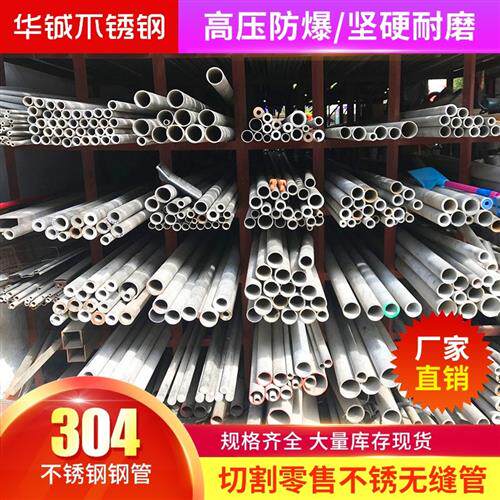 4 316壁不锈钢l管无缝厚L毛工空心管卫生管装饰方管加细焊接切