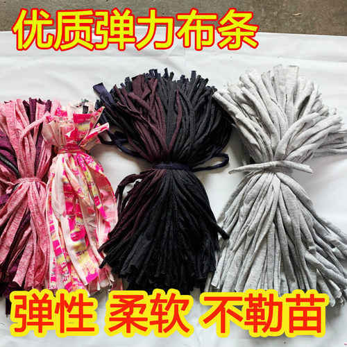 火龙果布条绑带定型尼龙弹力化纤棉短布条花椒捆扎绳布带枝条固定