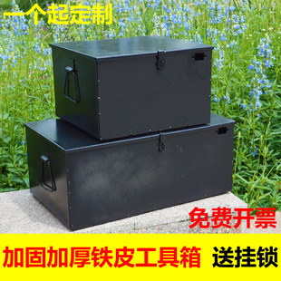 定制做白铁皮箱子带锁储物收纳箱大小号长方形铁箱铁盒五金工具箱