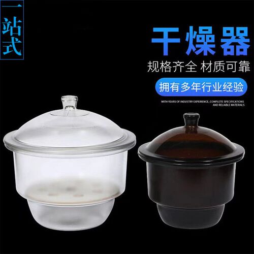 玻璃干燥器 400mm  450mm等等大规格干燥器真空透明 真空棕色