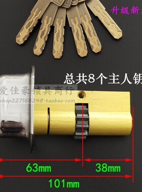 超C级六核八轨道锁芯 春天铸诚防盗门C32 保德安11齿新九型C2/C15