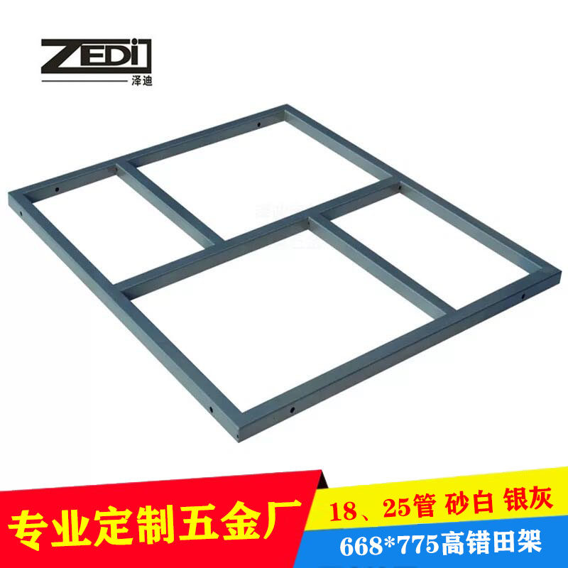定制家具专用五金配件上下床装饰窗承重支撑铁窗金属日字架错田框