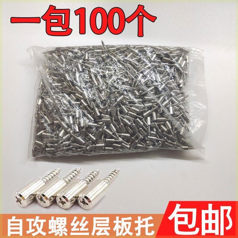 层板托一体自攻螺丝隔板钉橱柜木板固定托支架子免打孔隔板销铁黑
