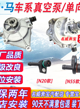 适配宝马1系3系5系7系x1x3x5x6miniN20N52GT刹车真空泵单向阀修包
