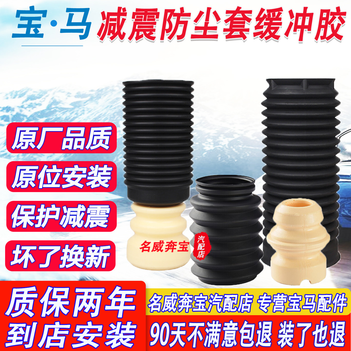 适用宝马减震器前后缓冲胶防尘套1系3系5系7系z4X1X3X5X6MINI 320,汽车零部件/养护/美容/维保,减震,淘宝优惠券,粉丝福利购,淘宝优惠卷