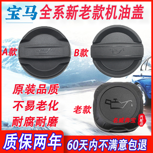 适用宝马1系3系4系5系7系X1X3X5X6N20N46N52N55N62B48机油加注盖