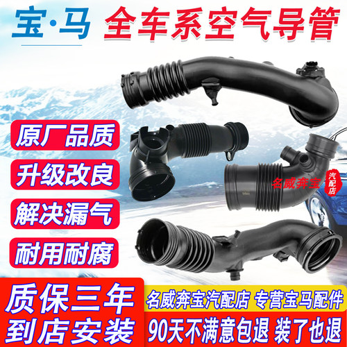 发动机进气管1系3系5系7系
