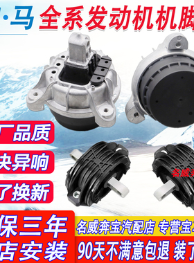适用宝马1系3系5系7系X1X3X5X6MINIn20n52发动机脚胶垫波箱胶支座