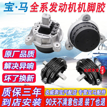 适用宝马1系3系5系7系X1X3X5X6MINIn20n52发动机脚胶垫波箱胶支座