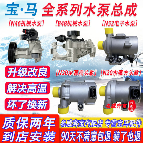 升级改良冷却液电子水泵机械水泵