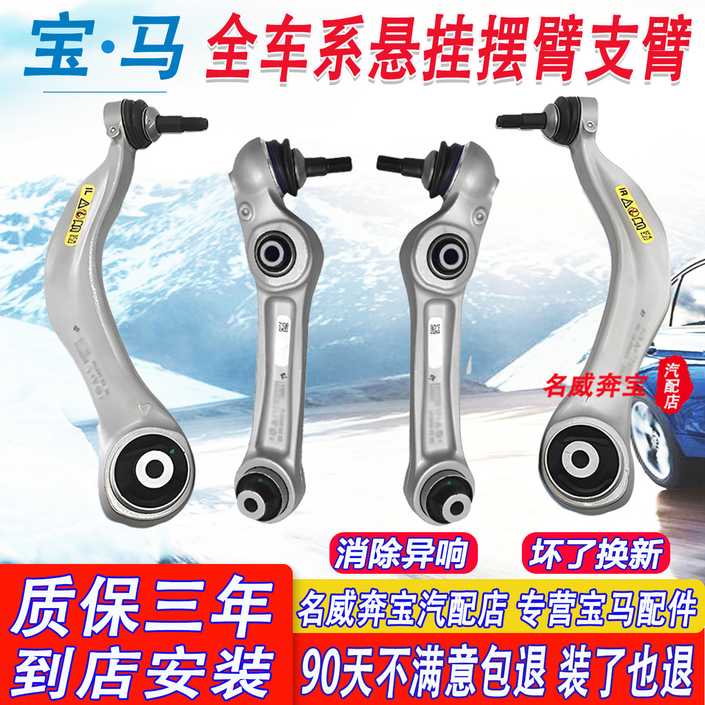 适用宝马下摆臂1系3系5系7系X1X3X5X6MINI下控制支臂上直臂弯摆臂