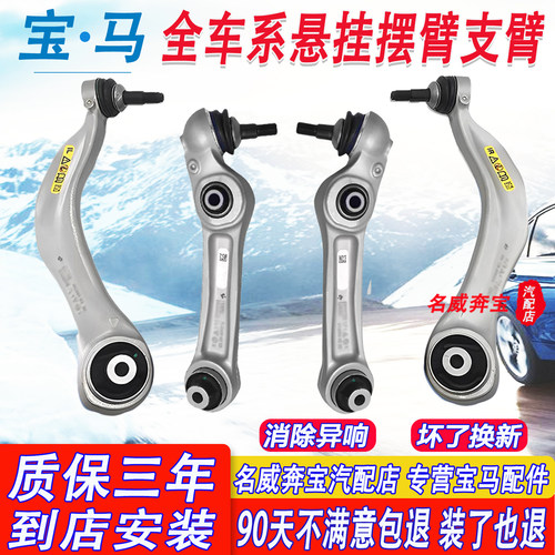 全系悬挂下支臂上直臂弯摆臂