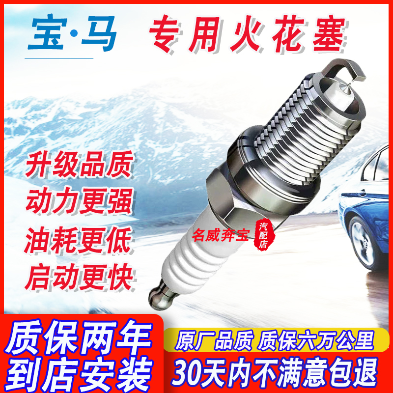 改良升级双铱金火花塞3系5系X1X3