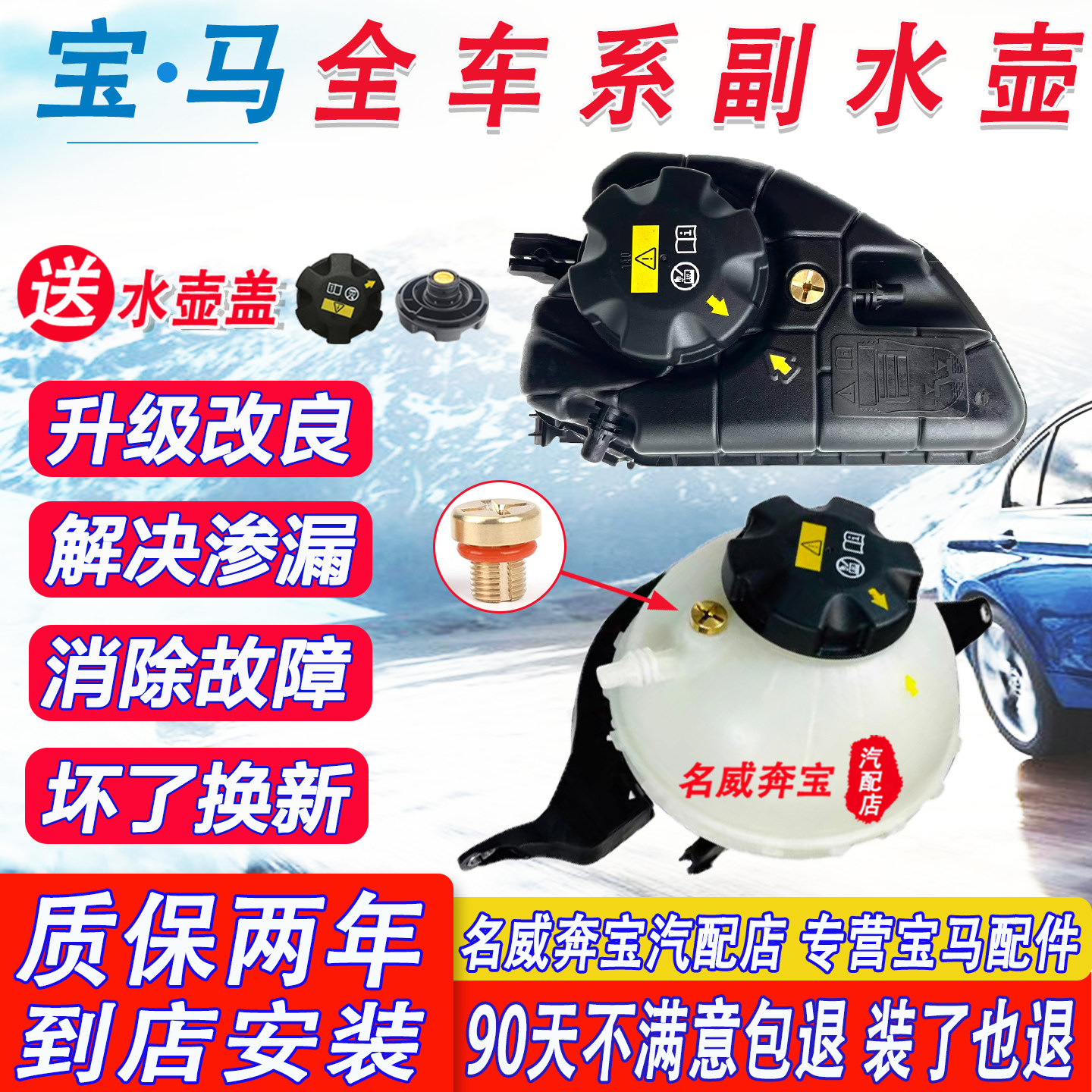 适用宝马5系副水壶7系1系3系X1X3X5X6冷却液副水壶防冻液膨胀壶,汽车零部件/养护/美容/维保,水箱,淘宝优惠券,粉丝福利购,淘宝优惠卷