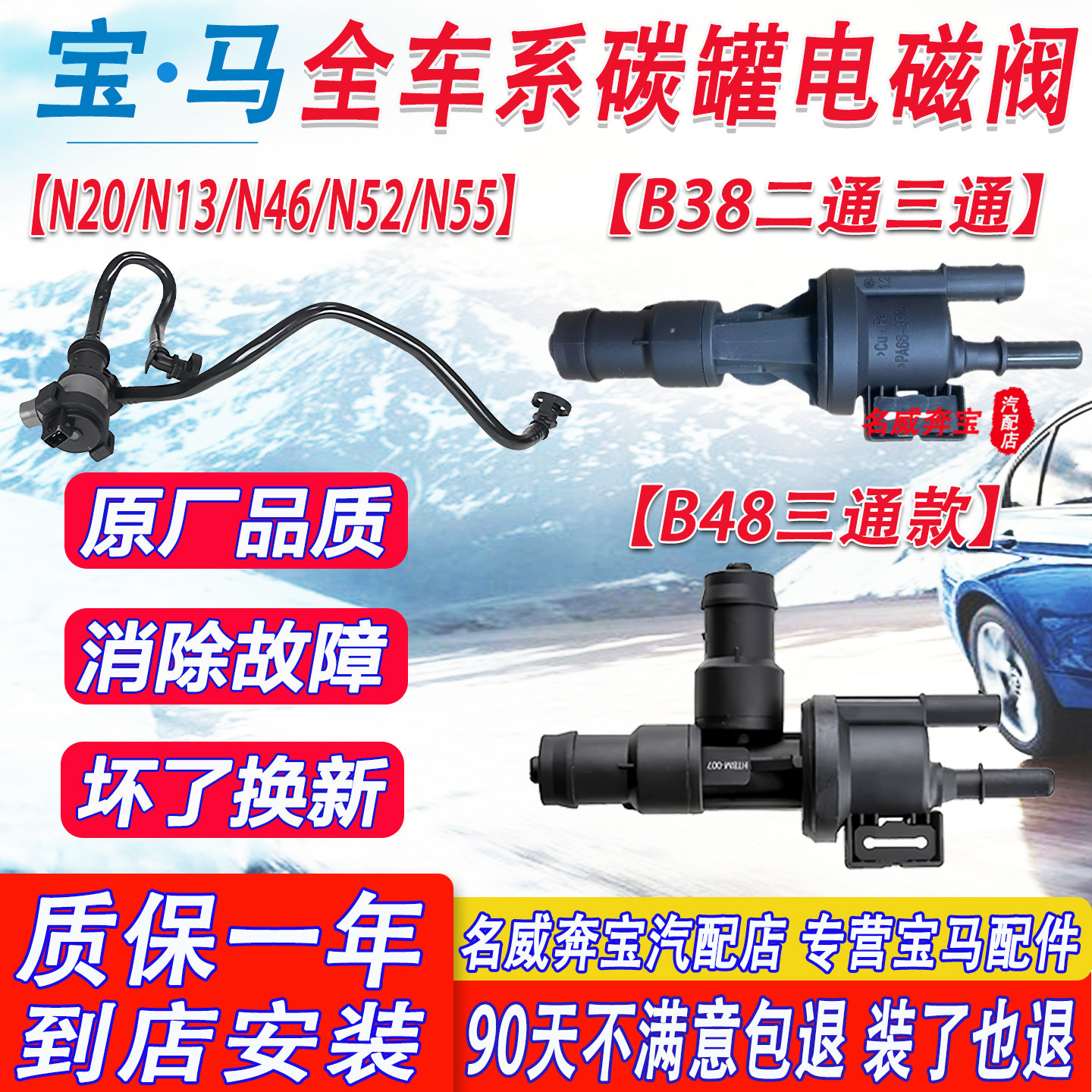 适用宝马B38B48X1系2系X3系X4系X5系X6系N55N20N46N52碳罐电磁阀,汽车零部件/养护/美容/维保,碳罐电磁阀,淘宝优惠券,粉丝福利购,淘宝优惠卷