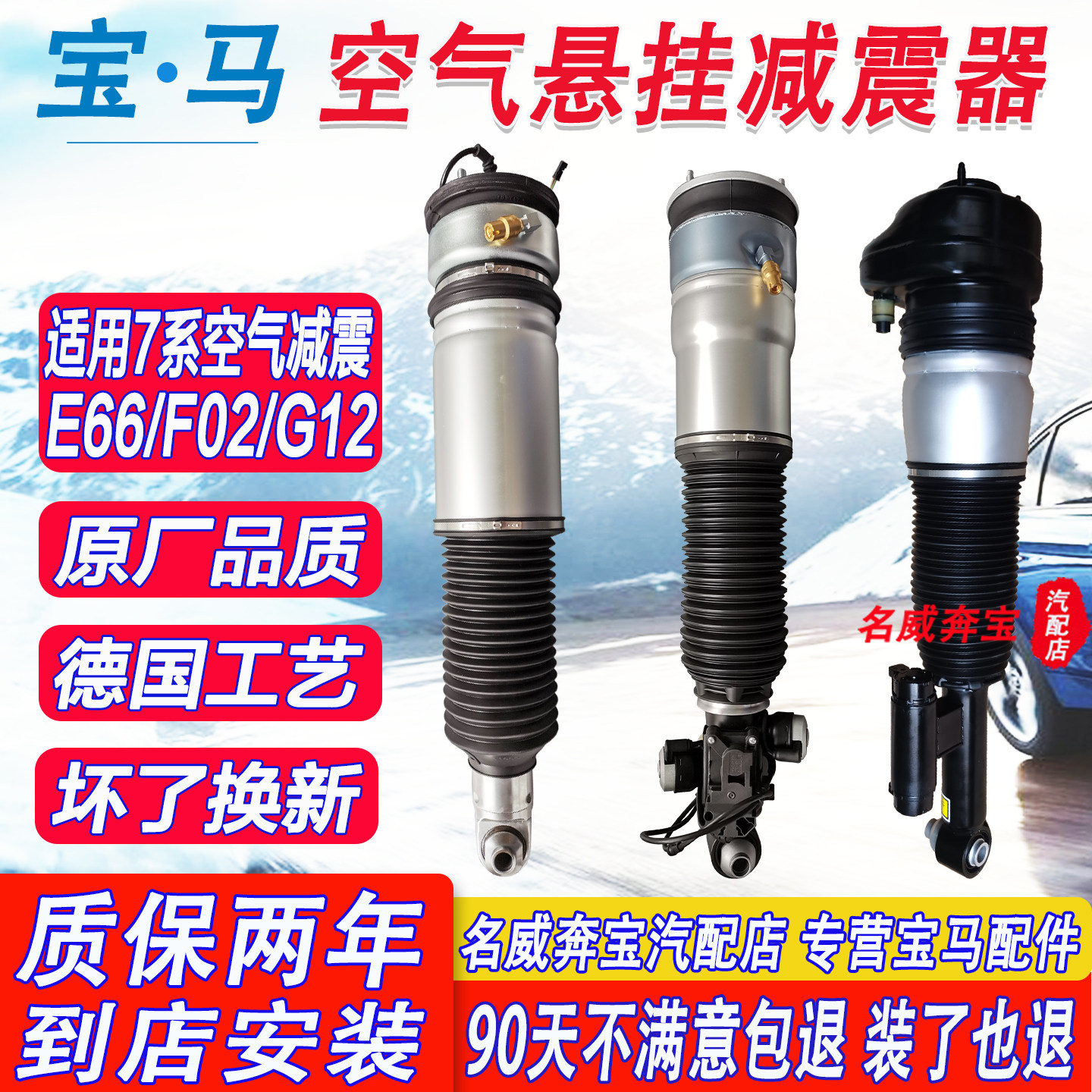 适用宝马空气悬挂减震器5系7系x5x6x7730GTF02G38G12前后电感避震